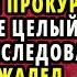 КАК ВОЕННЫЙ ПРОКУРОР ДЕТЕКТИВ В МЕДСАНБАТЕ РАССЛЕДОВАЛ ПОМОГЛА УЛИКА ТОПОР МЕДСЕСТРЫ