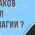 Для чего Иаков прибегал к народной магии Бытие 30 31 43 Протоиерей Олег Стеняев