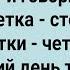 Теща из Грузии Привезла Зятю Виагру Сборник Свежих Анекдотов Юмор