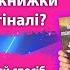 Як почати читати книги в оригіналі Найкращий спосіб почати читати англійською мовою