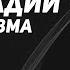 Стадии алкоголизма алкогольная зависимость как бросить пить алкоголь три стадии алкоголизма