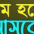 এই ওয জট য একব র শ ন ছ স ই হ উম উ কর ক দ ছ আব দ ল ল হ আল ম র ফ ওয জ Abdullah Al Maruf New Waz