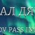 Перевал Дятлова Таинственная гибель группы Дятлова Dyatlov Pass Incident English Subtitles