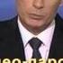 Поздравление на свадьбу от Путина 2 пародия