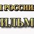 Конфликты на Дальнем Востоке Хасан Халхин Гол Фильм 75 из цикла История России XX век