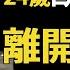 認乾爹 當小三 9個 男友 還不够 歐陽娜娜有多茶 讓楊穎無言 被黃宗澤嫌弃 如今新戀情曝光 現男友醜出新高度 陳飛宇 劉昊然 王源 蔡徐坤 閒娛記