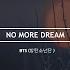 BTS 방탄소년단 No More Dream Orchestral Cover