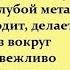 ГУЛЬЧАТАЙ ОТКРОЙ ЛИЧИКО Ну открыла ООХХХ ТЫ Ж БЛИН Как тебе паранджа идёт Юмор для Вас