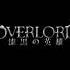 Overlord OST Ruler Of Death