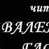 Луиджи Пиранделло Роза Читает В Гафт