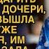 СВЕКРОВЬ СКАЗАЛА ТАКОЕ ЧТО У НЕВЕСТКИ ВОЛОСЫ СТАЛИ ДЫБОМ НО ОТ ОТВЕТА НЕВЕСТКИ