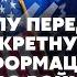 ЯДЕРНОЕ ОБОСТРЕНИЕ США И РФ Трамп ждет от Зеленского НОВЫЙ ПЛАН Тайное письмо Байдена про УКРАИНУ