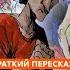 Дом в котором Краткий пересказ