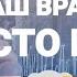 таро КТО ВАШ ВРАГ ВЫ ЗНАЕТЕ ЕГО В ЛИЦО СЛУШАЙТЕ Таро Расклад