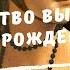 Возрождение Взгляд на вечность Часть 4 Искусство Высокого Возрождения