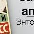 Аудиокнига Заводной апельсин Автор Энтони Бёрджесс