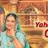 Yahan Main Ghar Ghar Kheli Full Title Song Shreya Ghoshal Serial Songs Rajshri Prod