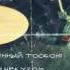 Метод Дельфи Измученный тоскою и недугом М Ю Лермонтов
