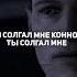 Если бы вас убили чтобы вы говорили в последнюю секунду