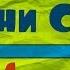 Артур Конан Дойль Родни Стоун Глава 1 Аудиокнига