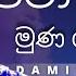 පම ව ල ම ණ ග හ න න ස Pama Wela Muna Gahunu Nisa DAMITH ASANKA YK MUSIC