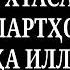 Рукн ва шартхои тавхид мухтасар Абу Мухаммад Мадани