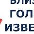 Смотрите как записать поздравление с Днём рождения или с Новым годом голосом известных людей