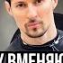 Павел Дуров АРЕСТОВАН Жириновский ПРЕДСКАЗАЛ ЭТО