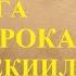 ВидеоБиблия Книга пророка Иезекииля без музыки все главы