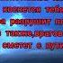 ЭТА СУРА РАЗРУШАЕТ ВСЕ ПРЕГРАДЫ ВРАГОВ ПОРЧУ КОЛДУНОВ ЧИТАЮЩЕГО НИКТО НЕ ОСИЛИТ ИН ША АЛЛАХ