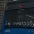 Поездка на электробусе КАМАЗ 6282 410196 по маршруту м17 Киевский вокзал Метро Озёрная