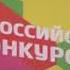 Наше УТРО на ОТВ награда БФМ Челябинск