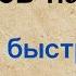 10 слов паролей для быстрого привлечения денег и благ Тайна Жрицы