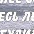 Весеннее солнце весь лес разбудило