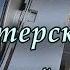 Ручная дисковая электрическая циркулярная мини пила по дереву Интерскол краткий обзор