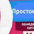 Карусель анонс зима 2016 красный подарок Простоквашино