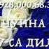 Де Ваша декъала войла