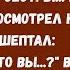 Семья сказала что я неудачник но адвокат моей сестры тихо спросил Вы тот самый агент ФБР который