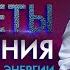 Энерджи менеджмент