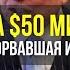 ЧЕЛОВЕК НА 50 МИЛЛИАРДОВ ДОЛЛАРОВ 5 Минут Которые Изменят Твою ЖИЗНЬ Речь Взорвавшая Интернет