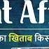 5 March 2025 Daily Current Affairs Current Affairs Today Current News Crazy GkTrick