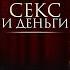 Как выйти замуж за Статусного и Ресурсного мужчину