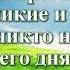 ВидеоБиблия Книга Иисуса Навина с музыкой глава 23 Бондаренко