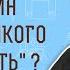Как ВОИН может никого не обижать Лк 3 14 Протоиерей Олег Стеняев