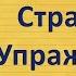 Spotlight 2 класс Сборник упражнений страница 13 номер 17 ГДЗ решебник