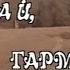 Играй гармонь Смоленск 1993 1 часть