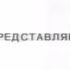 История заставок телекомпании Красный квадрат Уже не самая полная