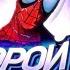 ЧЕЛОВЕК ПАУК 2003 ВТОРОЙ СЕЗОН Spider Man The New Animated Series