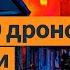 Самая массированная атака за все время войны Россияне смогут вступать в Талибан Выпуск новостей