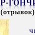 Ю Казаков Арктур гончий пёс читает Ильин Максим